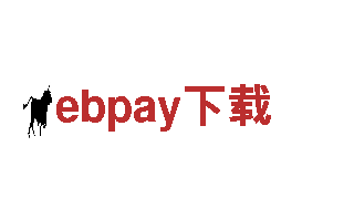 探索ebpay下载，畅游观光胜地！